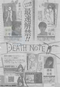 Death Note