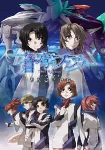 Soukyuu no Fafner