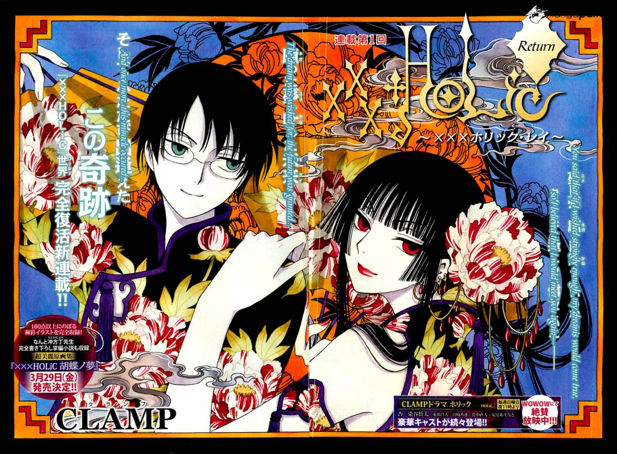 xxxholic rei