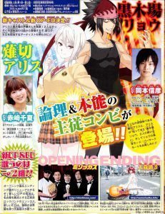 Shokugeki no Souma