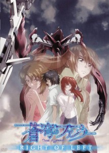 © Soukyuu no Fafner Exodus