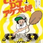 tonkatsu dj agetarou