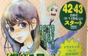 hazeru hoshi
