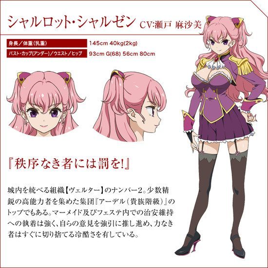 charlotte Elenco do novo anime Valkyrie Drive   Mermaid  