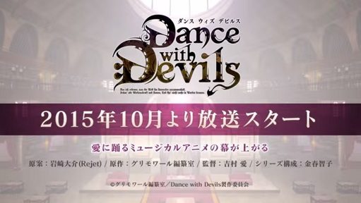dance with devils