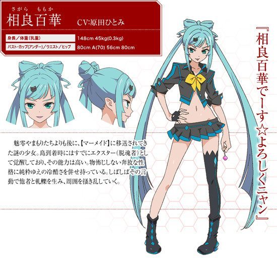 momoka Elenco do novo anime Valkyrie Drive   Mermaid  