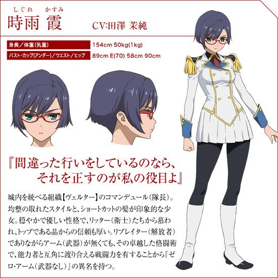 shigure Elenco do novo anime Valkyrie Drive   Mermaid  