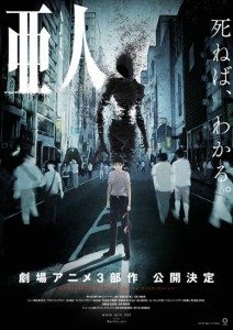 ajin