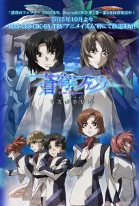 Soukyuu no Fafner