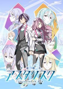 asterisk war