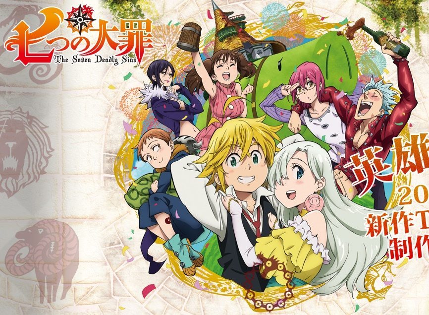nanatsu no taizai