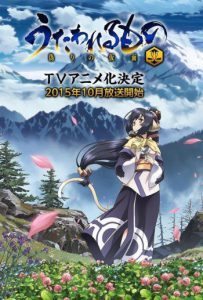 utawarerumono