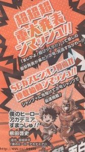 © Weekly Shounen Jump