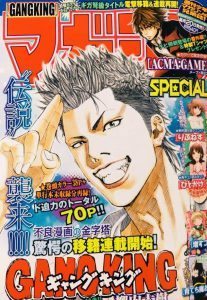 © Kodansha
