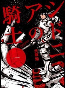 knights of sidonia