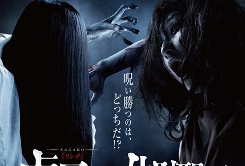 Trailer De Sadako Vs Kayako Noticias Anime United.