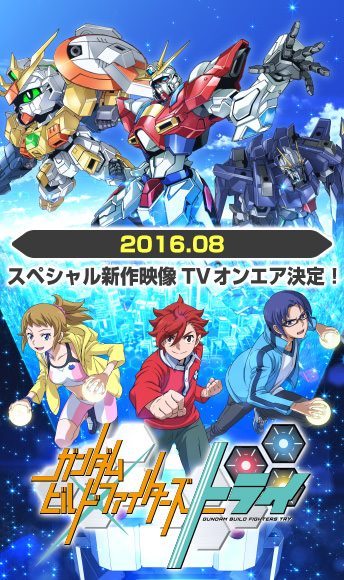 Gundam-Build-Fighters-Try