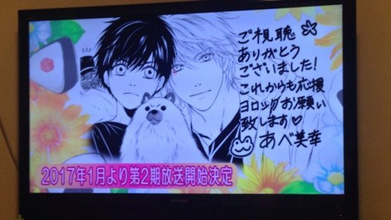 super lovers