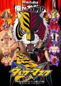 © Toei Animation