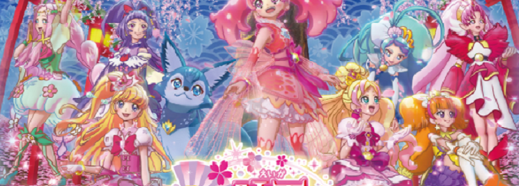 Eiga Precure