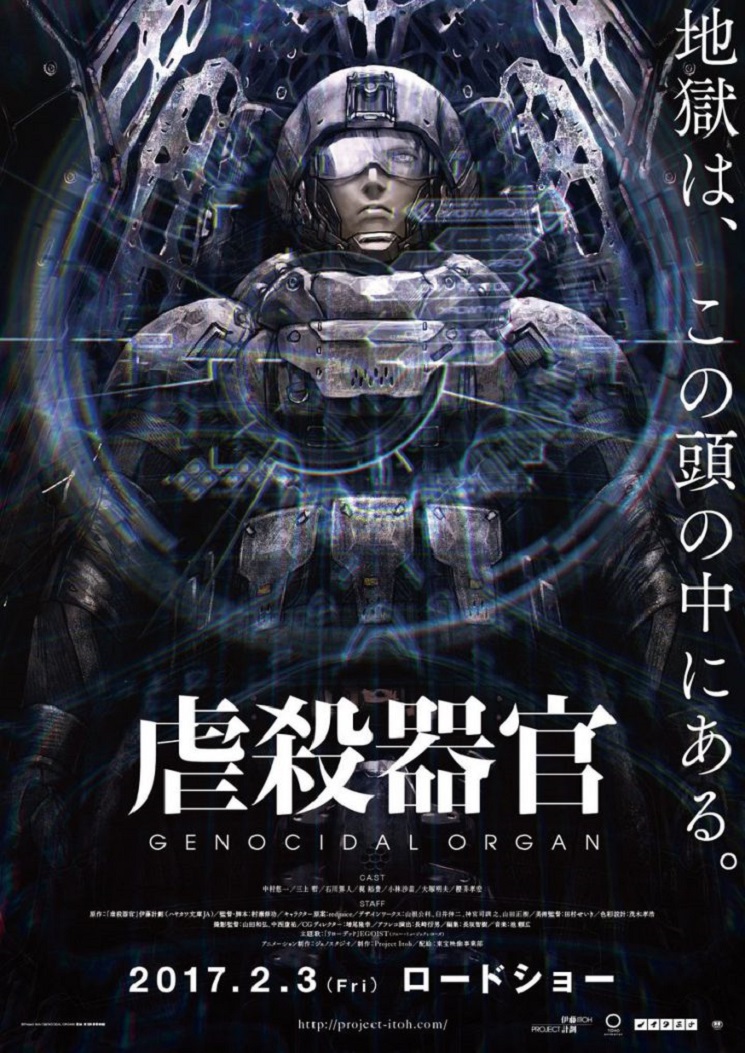 Genocidal Organ