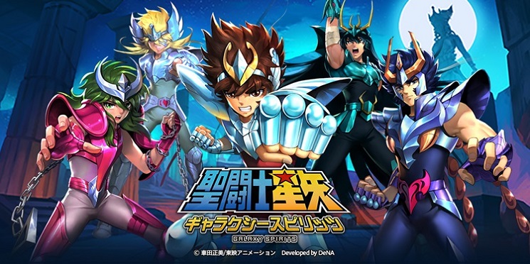 Saint Seiya