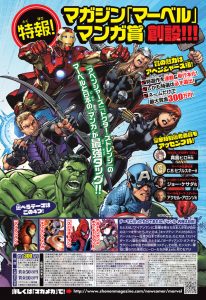 Marvel Kodansha