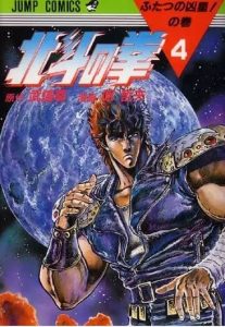 Hokuto no Ken