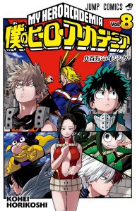 Boku no Hero