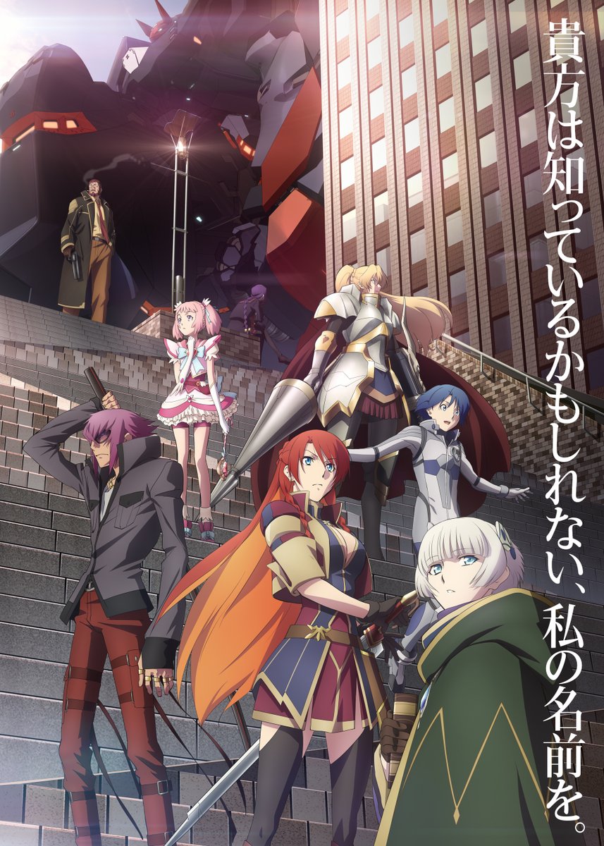 Re:Creators