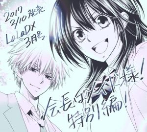 Kaichou wa Maid-Sama