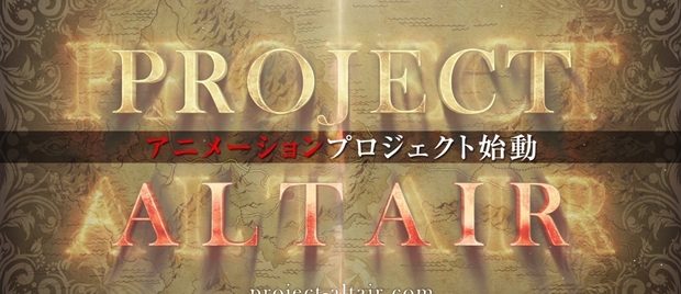 Project Altair