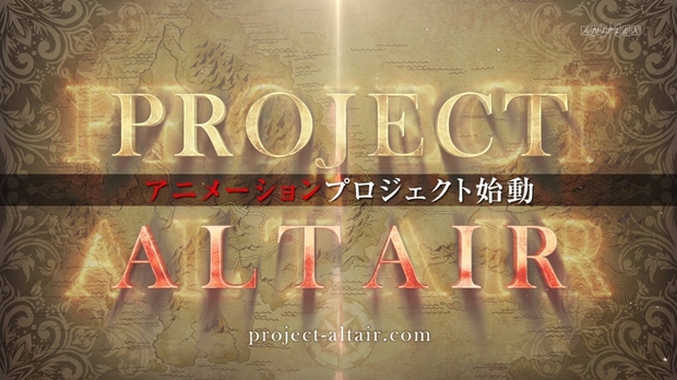 Project Altair