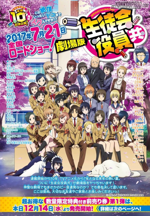 Seitokai Yakuindomo