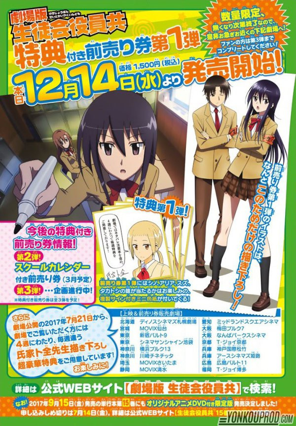 Seitokai Yakuindomo