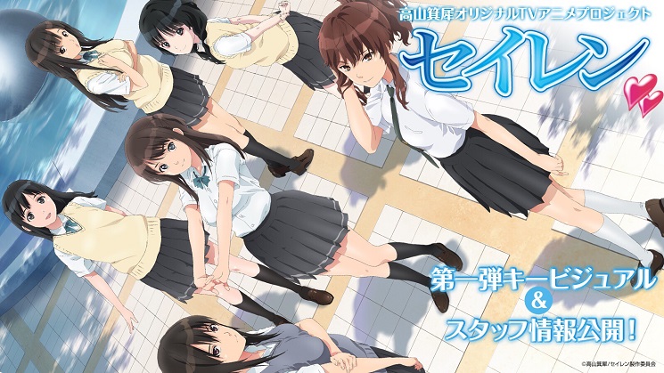 Seiren