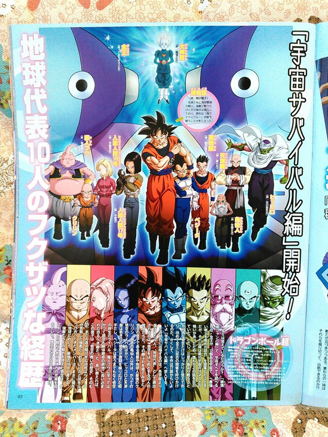 Dragon Ball Super