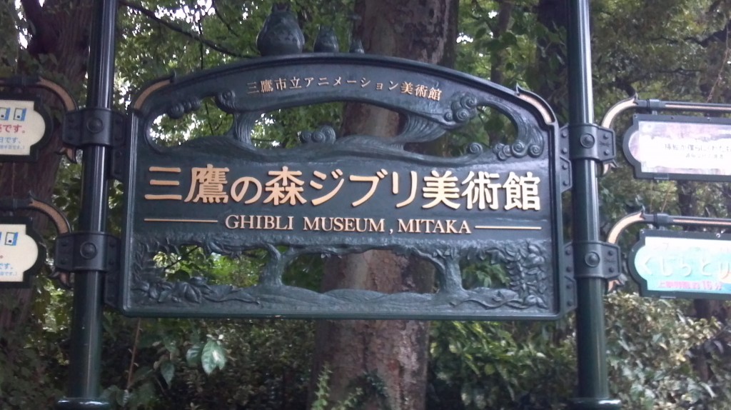 Museo Ghibli