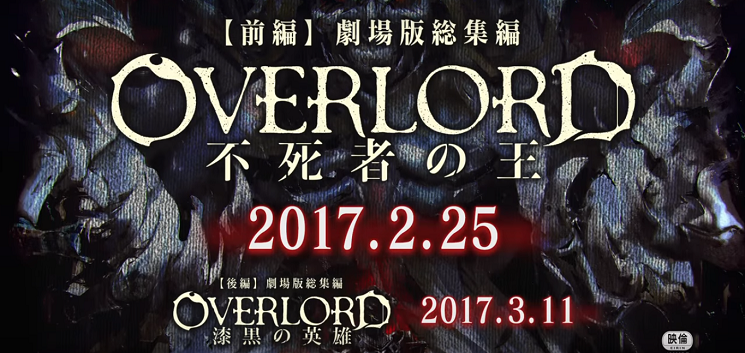 Filme de Overlord