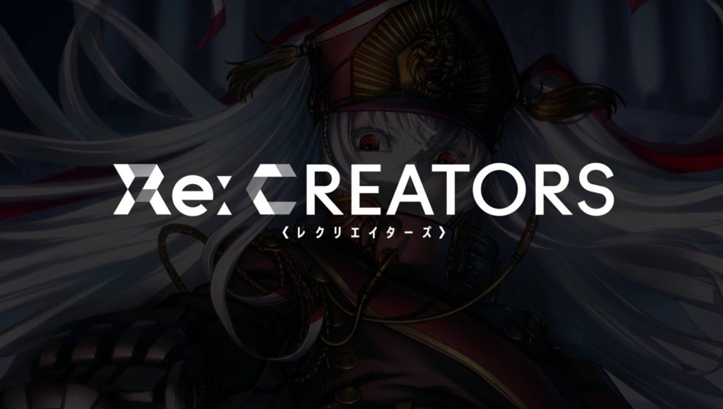 Re:CREATORS