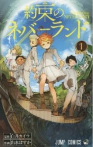 Yakusoku no Neverland