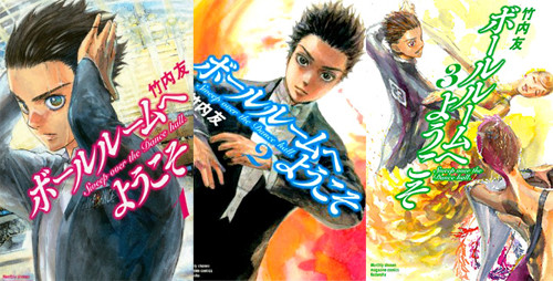 Ballroom e Youkoso 