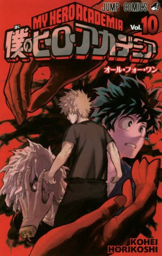 Shonen Jump