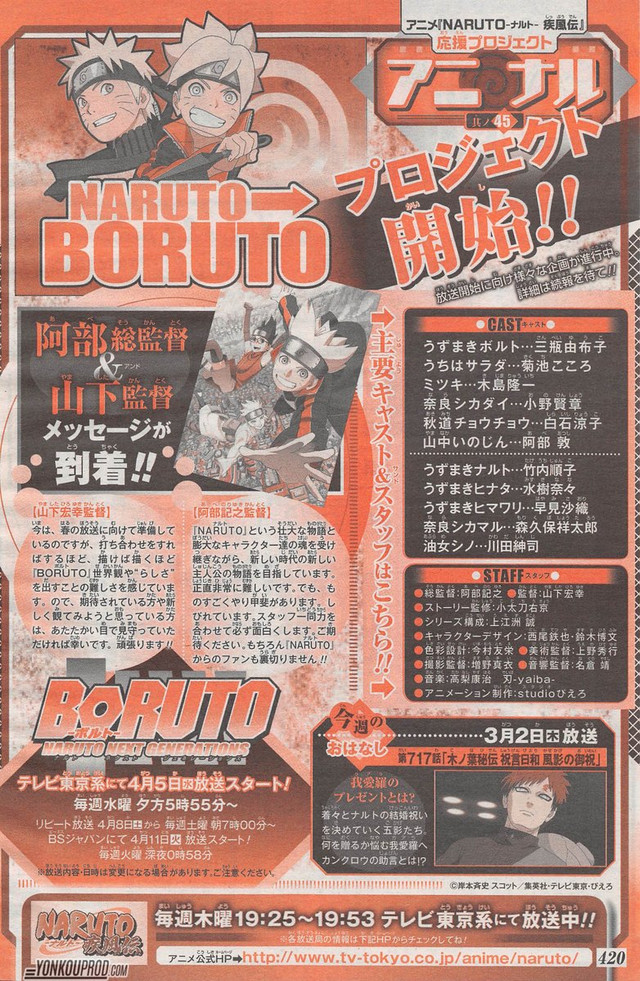 Boruto