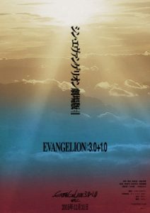 Evangelion