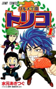 Toriko