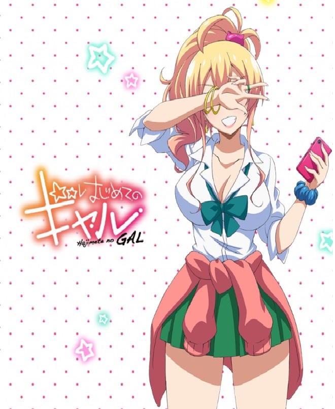 Hajimete no Gal