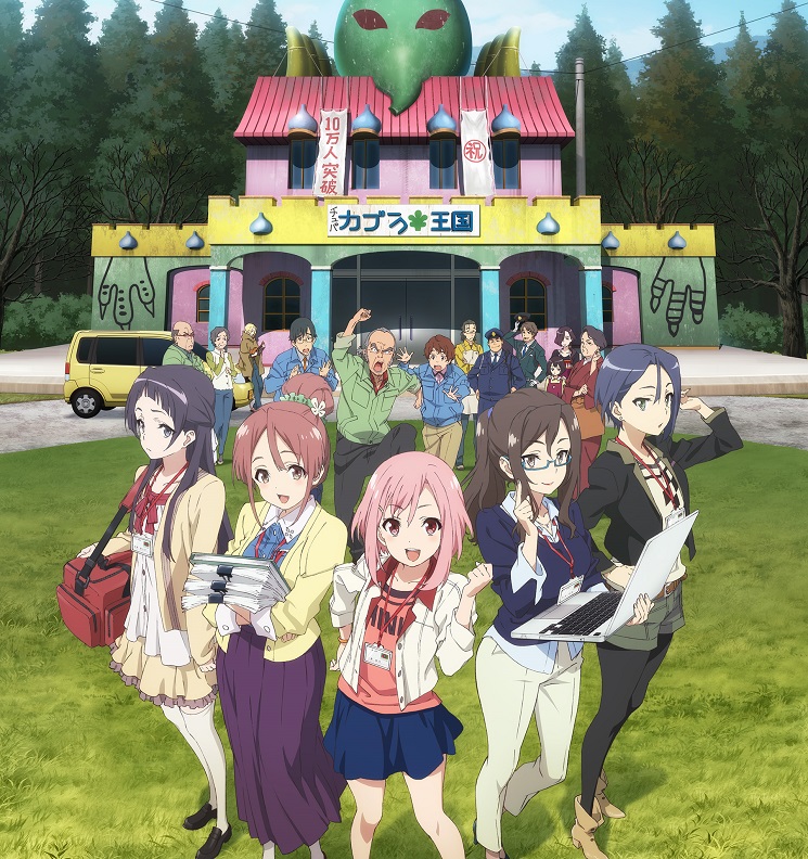 Sakura Quest