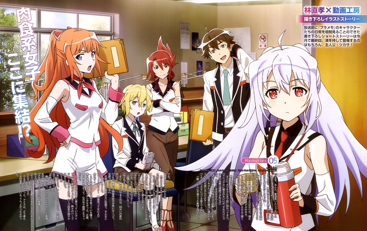 Recomendação, Plastic Memories