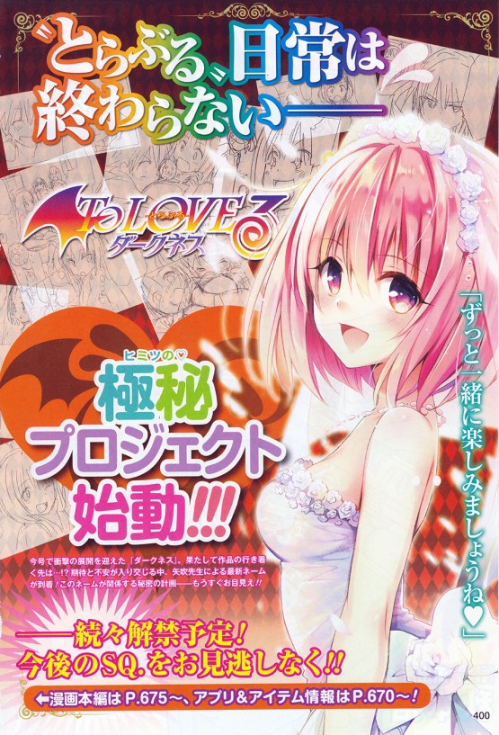 To love Ru